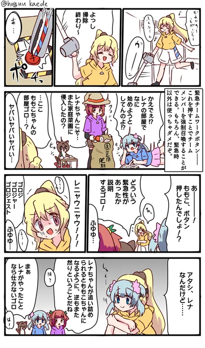 かもれと学ぶ「やっぱチームワークでしょ…」ソシャゲに課金する用の予算を積み立ててたんですけどね、どうやら使わないで済みそうなので思い切って掃除機新調しました。…いうほど変わんないな?
三人ともお誕生日おめでとう
 #秋野かえで生誕祭 
 #水波レナ生誕祭 
 #十咎ももこ生誕祭 