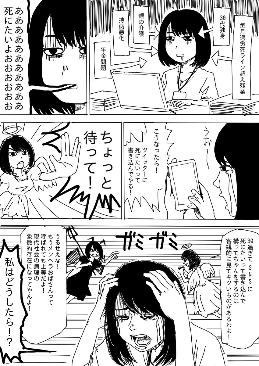 メンタルがやられているときのライフハック 森キャベツの漫画 メンタルがやられているときのライフハック 森キャベツの漫画