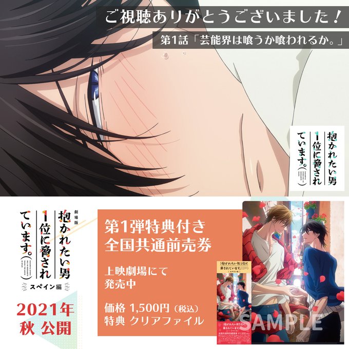 画像まとめ 抱かれたい男1位に脅されています 7ページ目 アニメレーダー 画像まとめ 抱かれたい男1位に脅されています 7ページ目 アニメレーダー