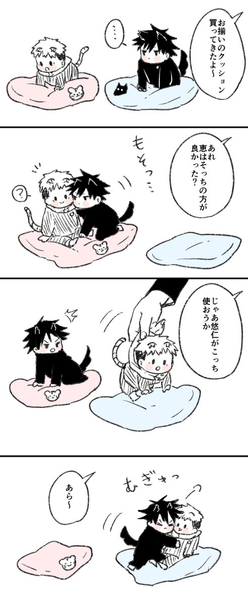 イ犬虎(めぐゆじ) ちびちび わんにゃん 