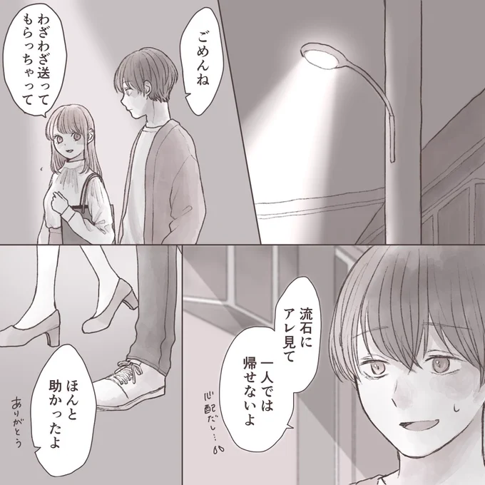 彼の欠片5-1 
