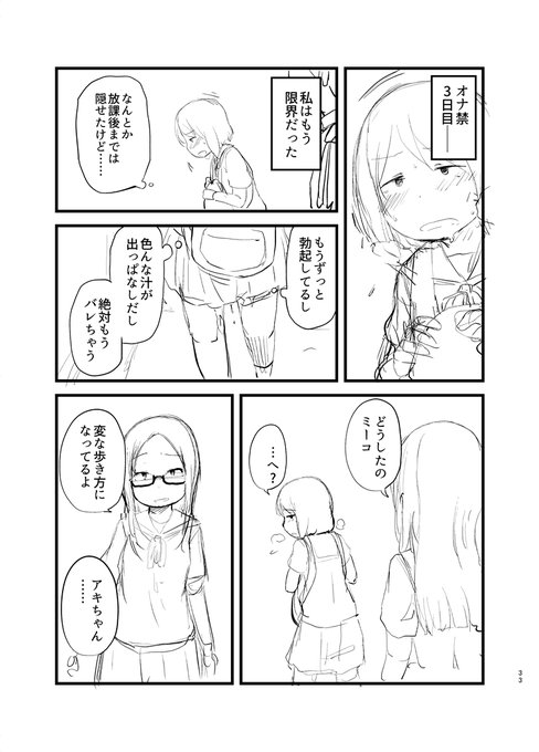 【全体公開】
18禁なのでご注意。
朝起きたらおちんちん生えてた第3話のネームを公開しました。
友情のお話です。

FANBOX
https://t.co/l3VoofzRPr 

Fantia
https://t.co/Ia6pLNLRVj 