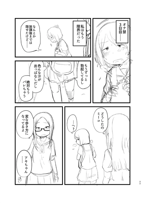 【全体公開】
18禁なのでご注意。
朝起きたらおちんちん生えてた第3話のネームを公開しました。
友情のお話です。

FANBOX
https://t.co/l3VoofzRPr 

Fantia
https://t.co/Ia6pLNLRVj 