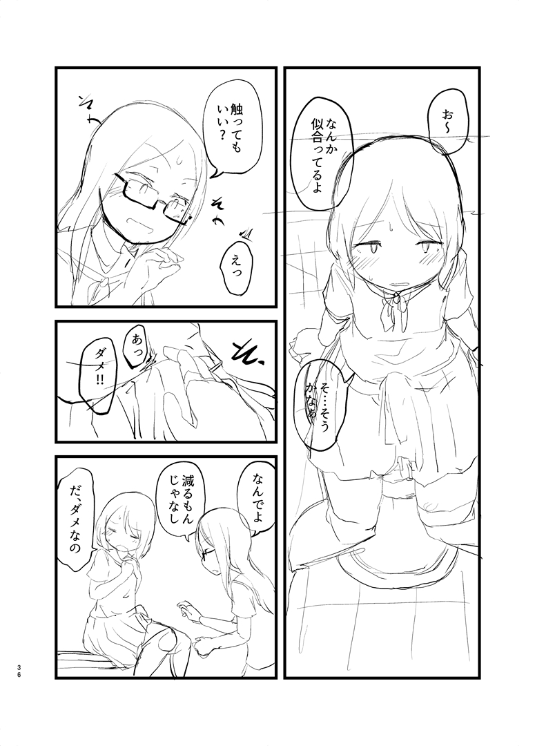 【全体公開】
18禁なのでご注意。
朝起きたらおちんちん生えてた第3話のネームを公開しました。
友情のお話です。

FANBOX
https://t.co/l3VoofzRPr 

Fantia
https://t.co/Ia6pLNLRVj 