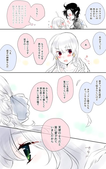 創作百合 悪魔と退魔師…と…?#ヒトリアクマ 