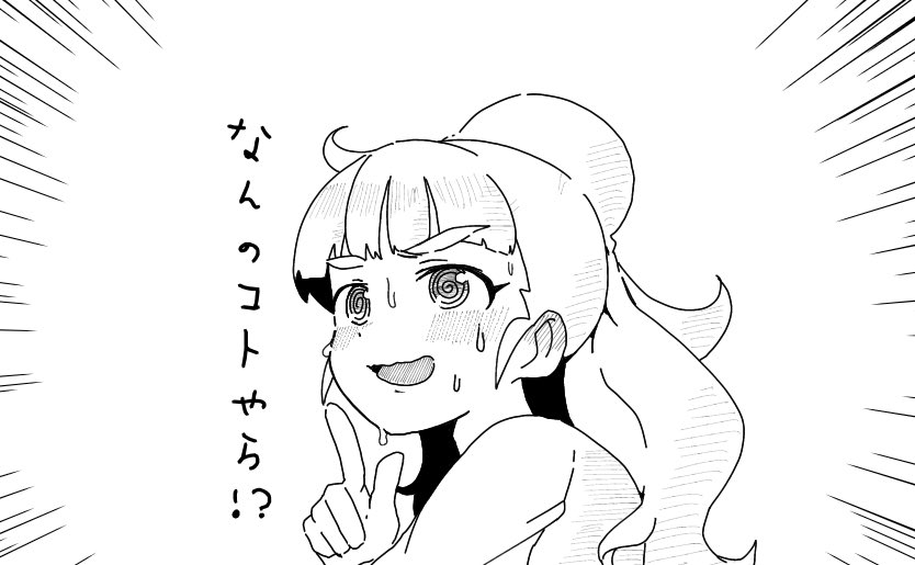 わから奈緒 