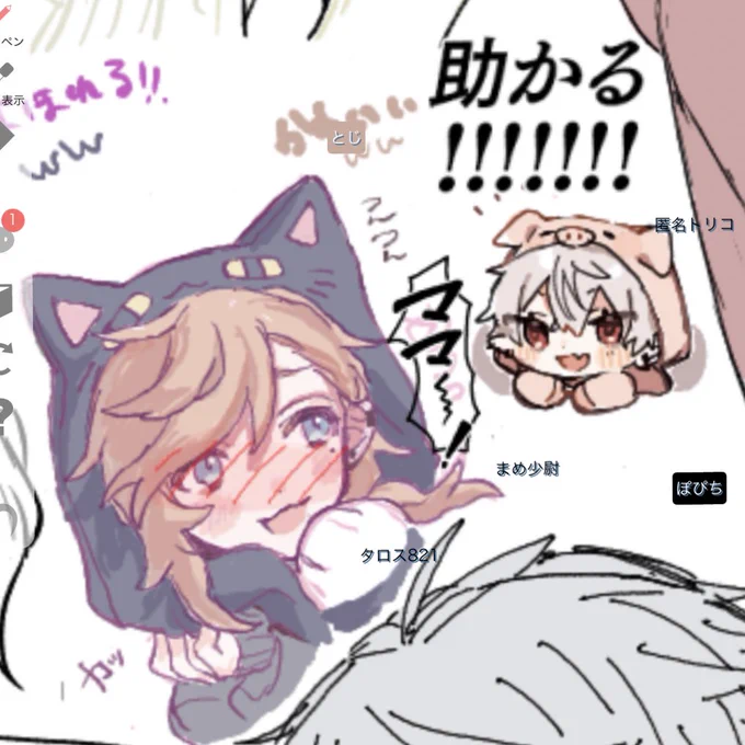 カオスなんだけど助けて 