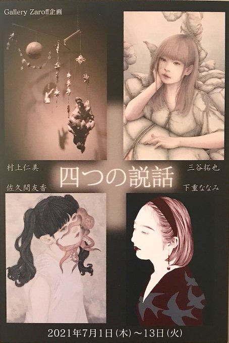 佐久間友香のtwitterイラスト検索結果 佐久間友香のtwitterイラスト検索結果