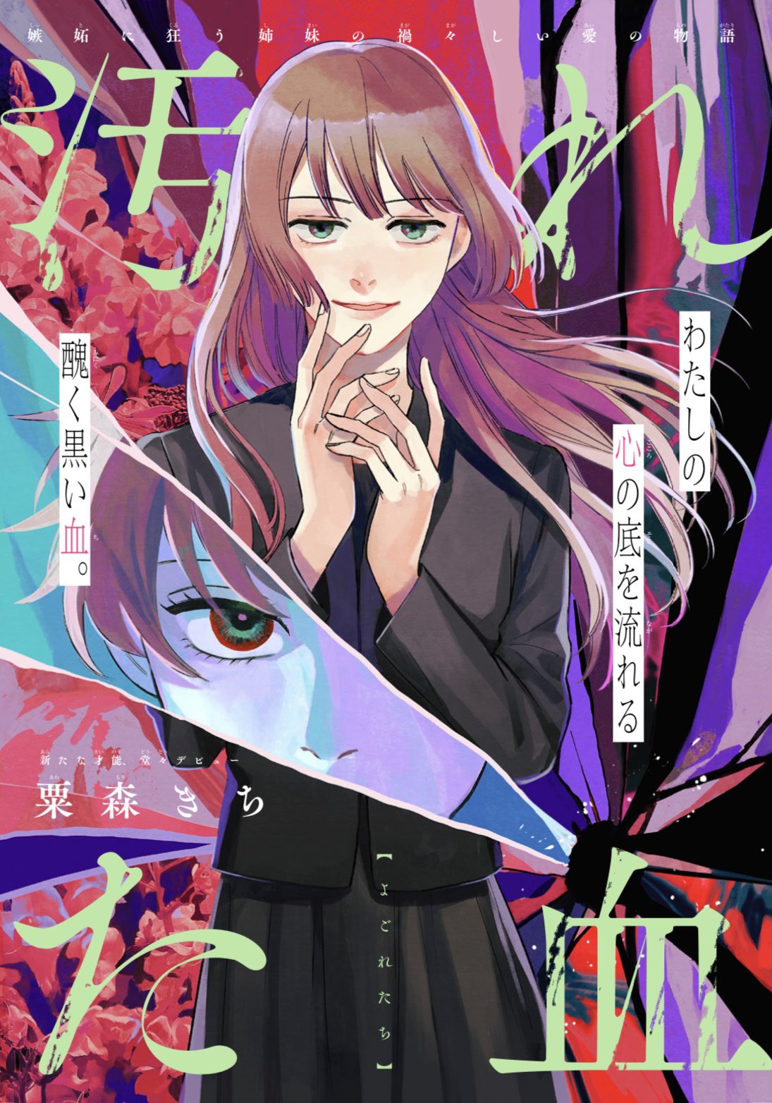 Beck 漫画感想垢 Beck Twitter