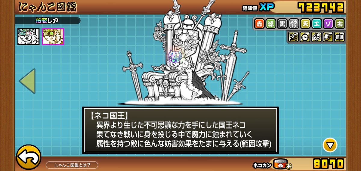 ☆chronicle☆ on X