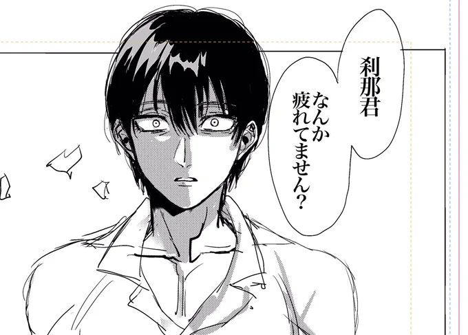 ペン入れした後。面影が無い 