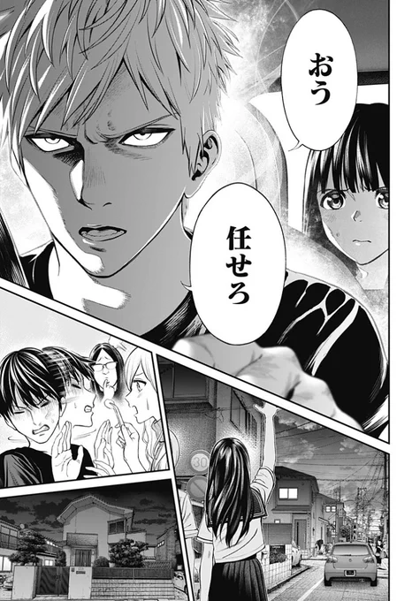 『生者の行進Revenge』最新38話公開しました。佐倉を助けるため、相良宅に一人向かう省吾。連続怪死事件の根源と、ついに邂逅する…!?

https://t.co/FoCUtKarPZ 