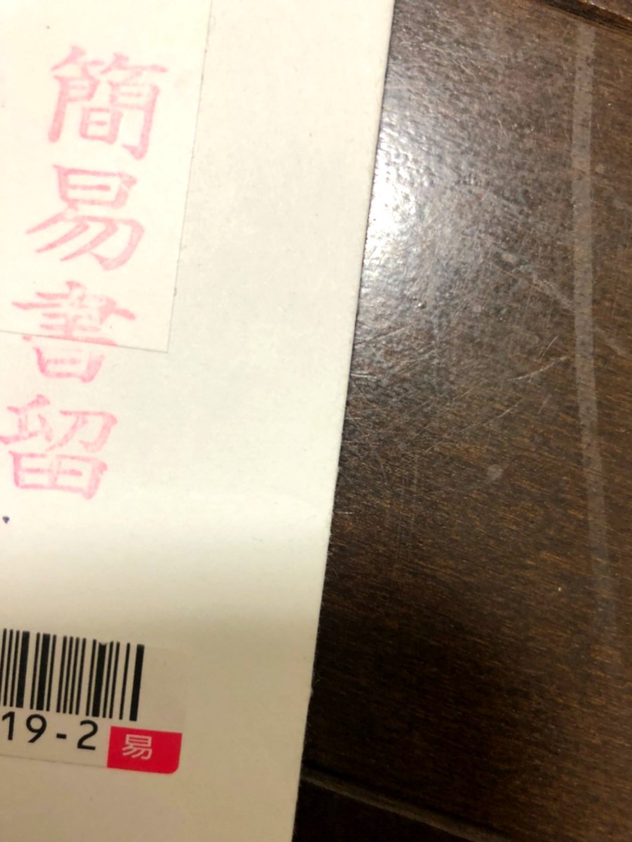 大谷秀政 S Tweet 自宅に弁護士事務所から手紙が届くと ああ次は誰かな と思う コロナ禍もあり お金を貸付けた若者が飛ぶ 倒産や破産の連絡だ 飛ぶのは構わんのでスジを間違えるな 死ぬまで失敗なんて確定しないんだから 引き続き期待している 全ては