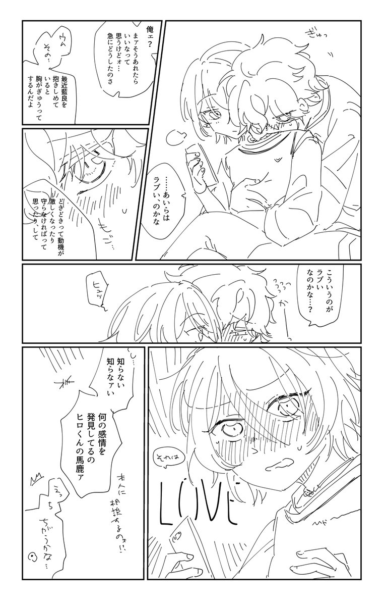 「新発見」お借りしました!
まだ区別はつかない
#ひいあい60分一本勝負 