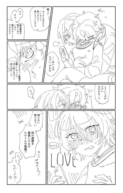 「新発見」お借りしました!
まだ区別はつかない
#ひいあい60分一本勝負 