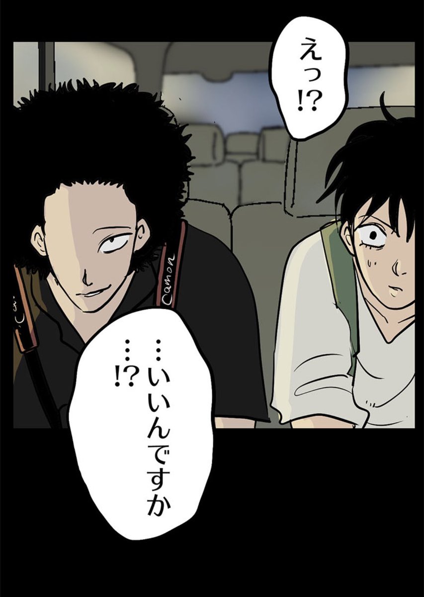 虎の尾を踏んだ奴 3/18 