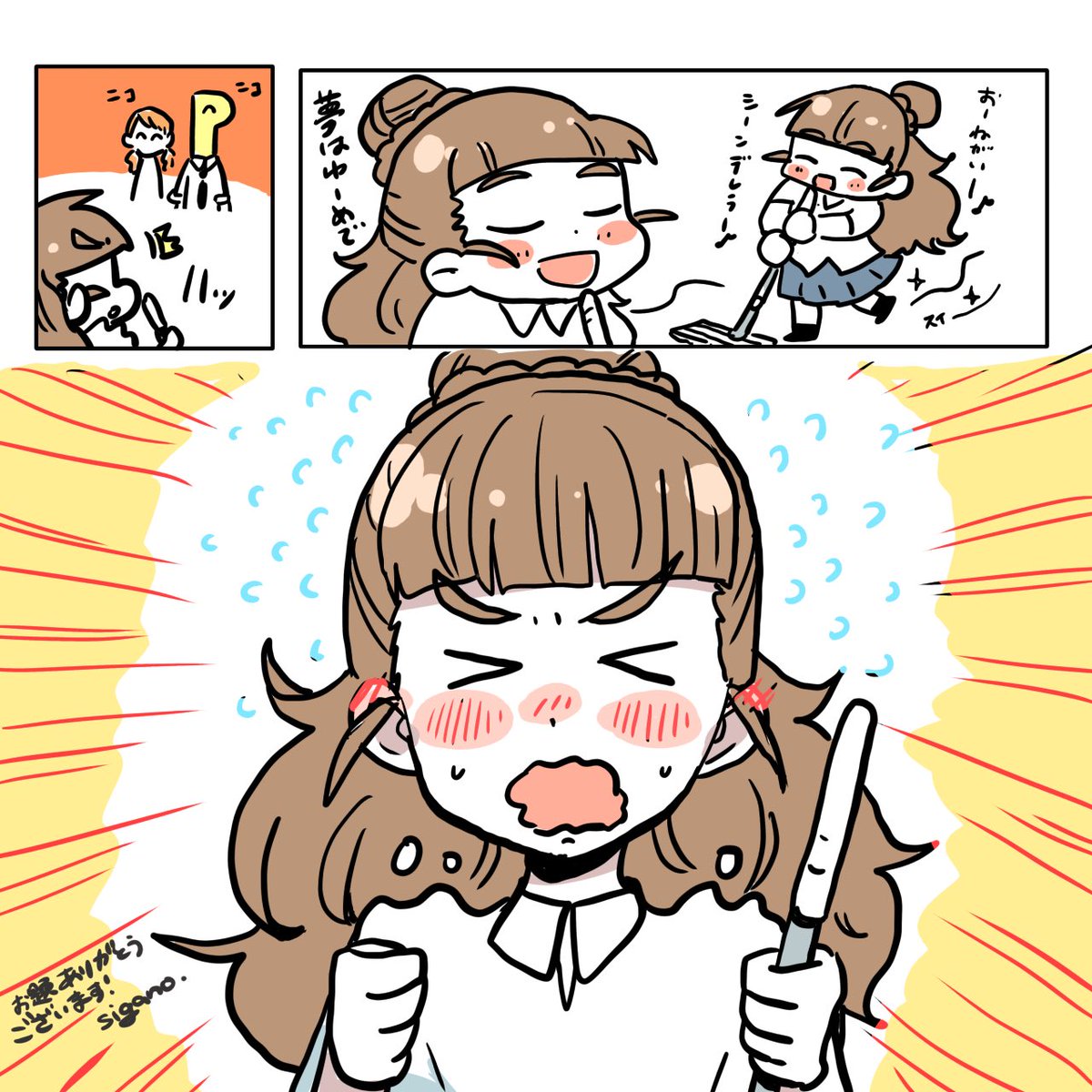 お題箱「ノリノリで掃除しているところをプロデューサーに見られた奈緒をお願いします」
クイックルワイパ〜♪
#神谷奈緒 #odaibako_kakao1207 