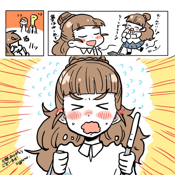 お題箱「ノリノリで掃除しているところをプロデューサーに見られた奈緒をお願いします」
クイックルワイパ〜♪
#神谷奈緒 #odaibako_kakao1207 