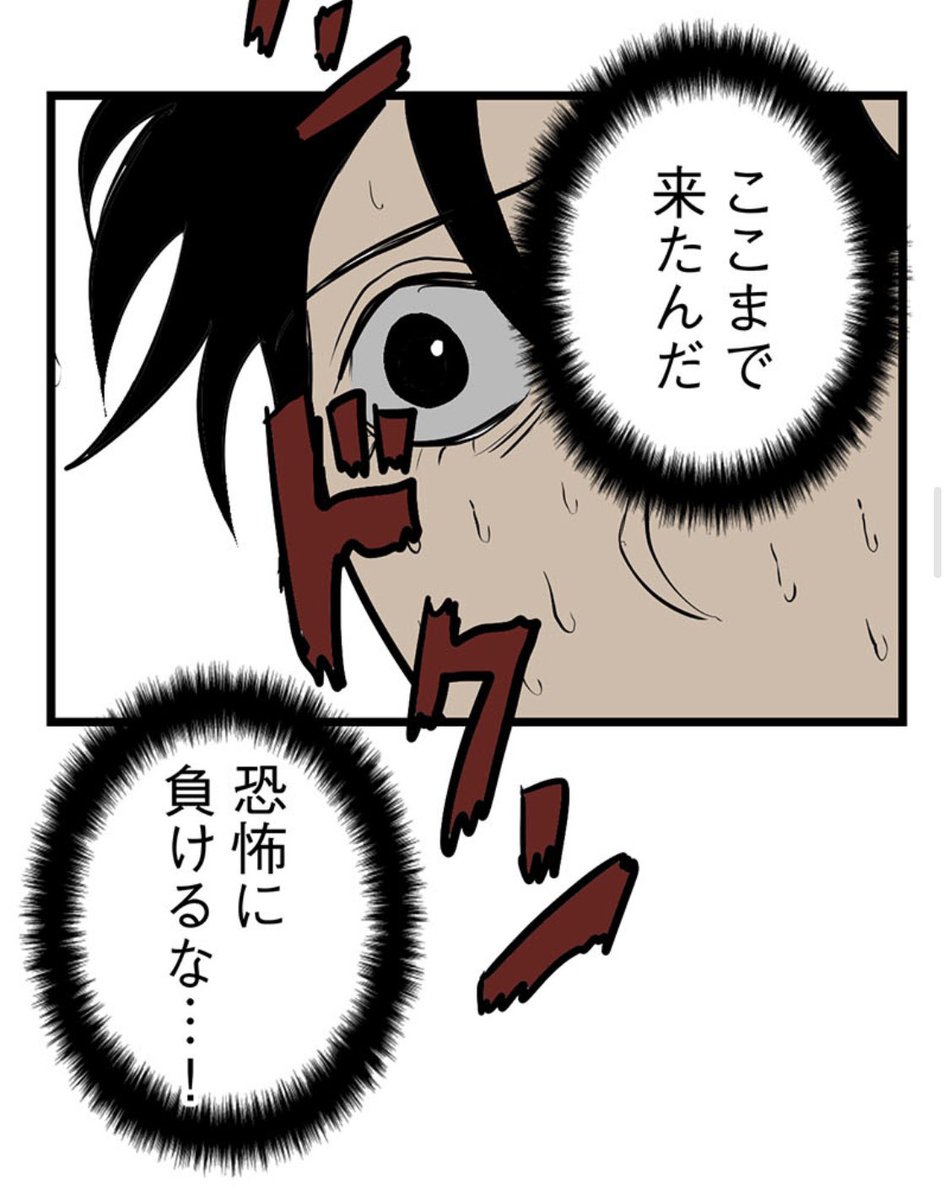 虎の尾を踏んだ奴 8/18 