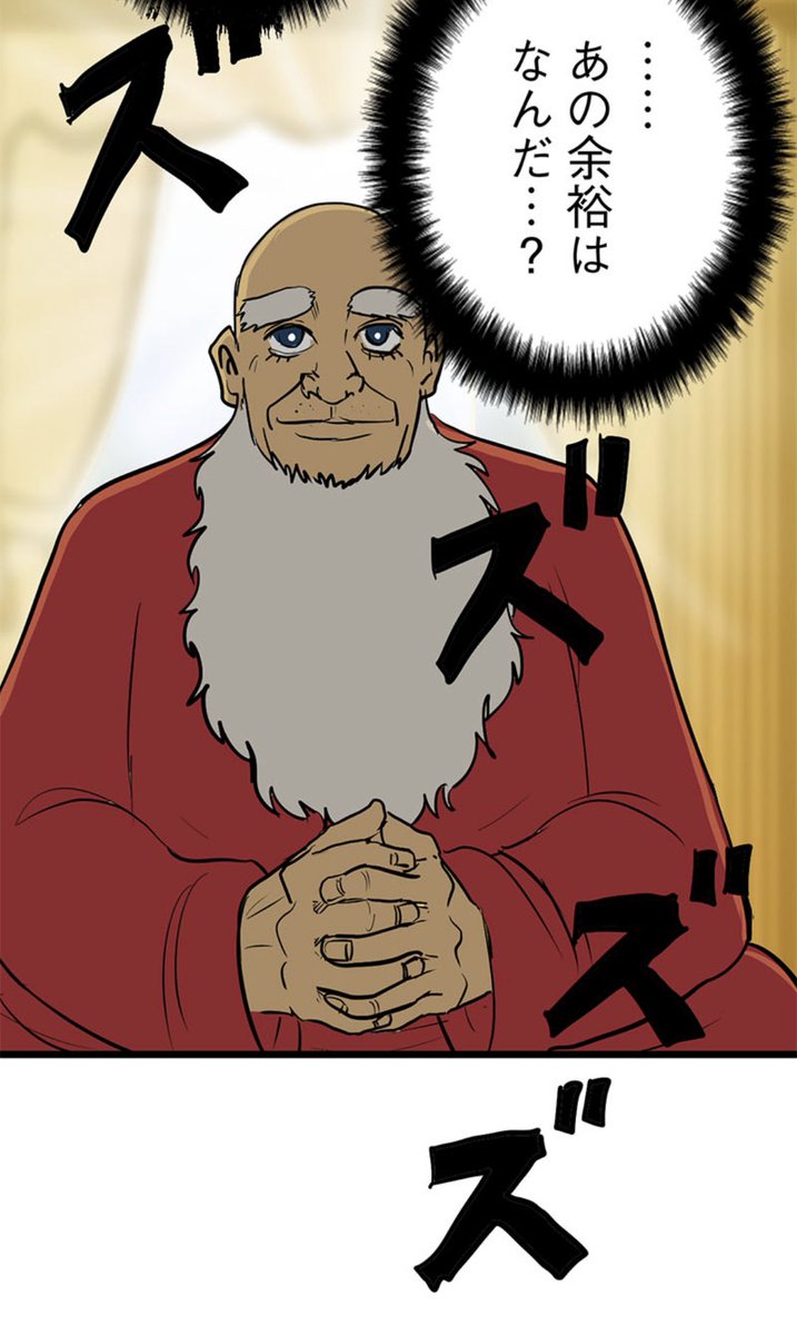 虎の尾を踏んだ奴 12/18 
