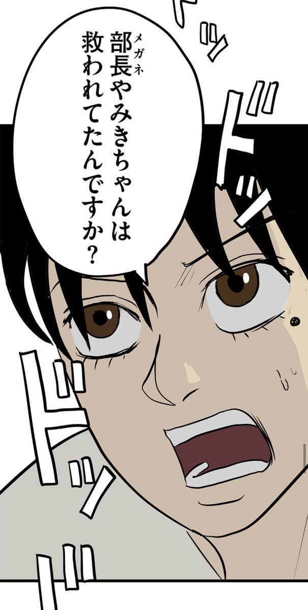 虎の尾を踏んだ奴 13/18 