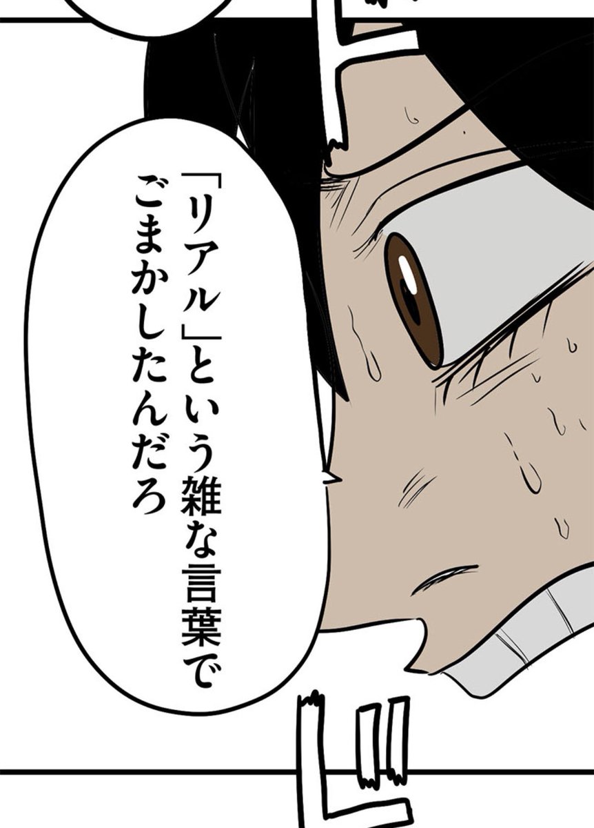 虎の尾を踏んだ奴 16/18 