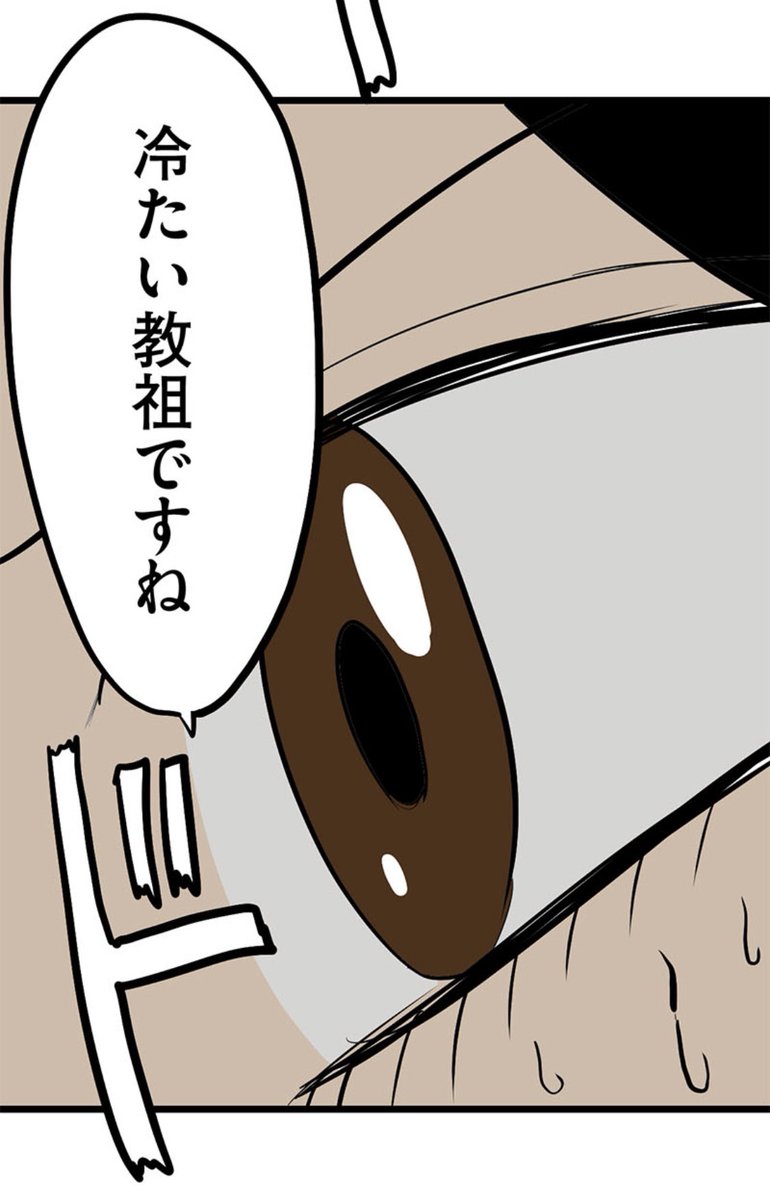 虎の尾を踏んだ奴 16/18 