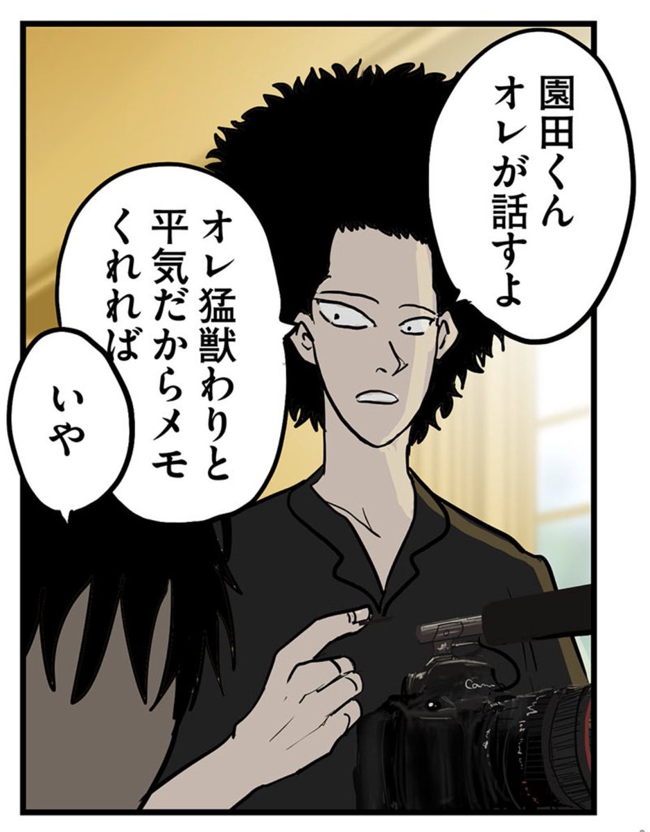虎の尾を踏んだ奴 14/18 