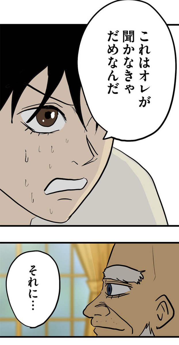 虎の尾を踏んだ奴 14/18 