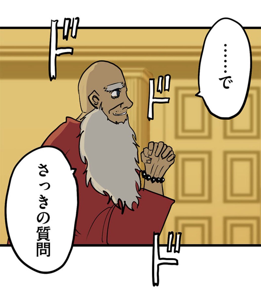 虎の尾を踏んだ奴 15/18 
