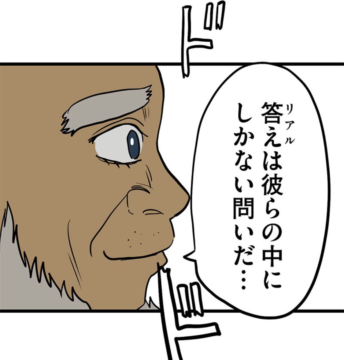 虎の尾を踏んだ奴 15/18 