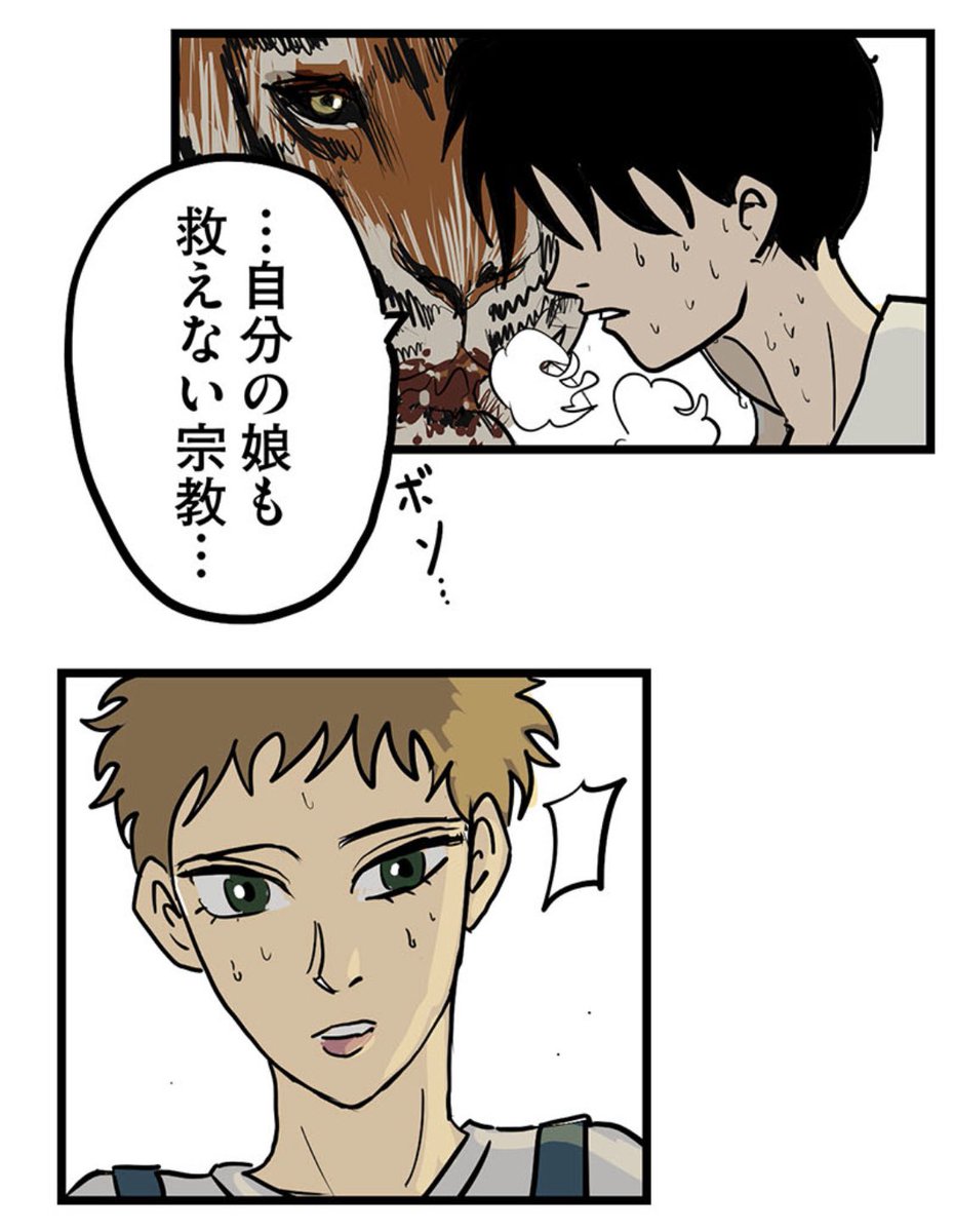 虎の尾を踏んだ奴 17/18 