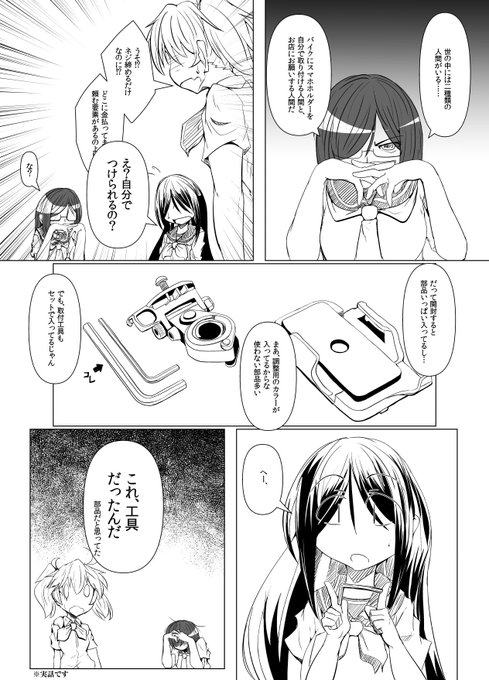 お客様あるある話。
(こんなネタやってるけど知ったかぶりで整備するのは危険なのでわからないと思ったらお店に相談してください) 