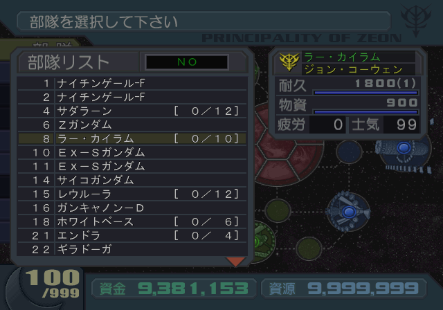 ジオン軍のtwitterイラスト検索結果