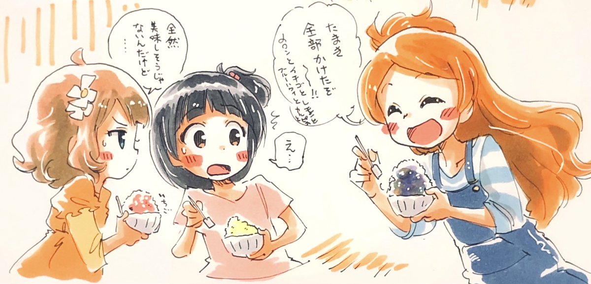 続き。かき氷あるある環ちゃんとドン引きセンパイと育ちゃん。

「桃子のグルメ」ED
モモ〜♪
モモ〜♪
ティ ン ト ミ ィ♪(フ〜) 