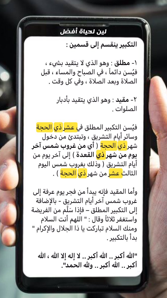 مع غروب شمس هذا اليوم، تدخل علينا أفضل أيام الدنيا على الإطلاق