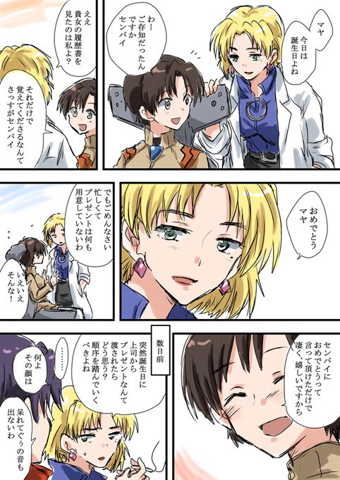 伊吹マヤ生誕祭21 を含むマンガ一覧 ツイコミ 仮 伊吹マヤ生誕祭21 を含むマンガ一覧 ツイコミ 仮