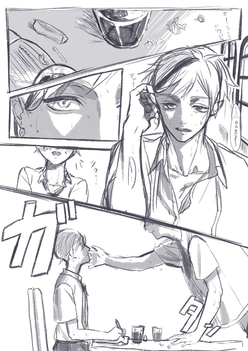真夏日
#twstプラス 