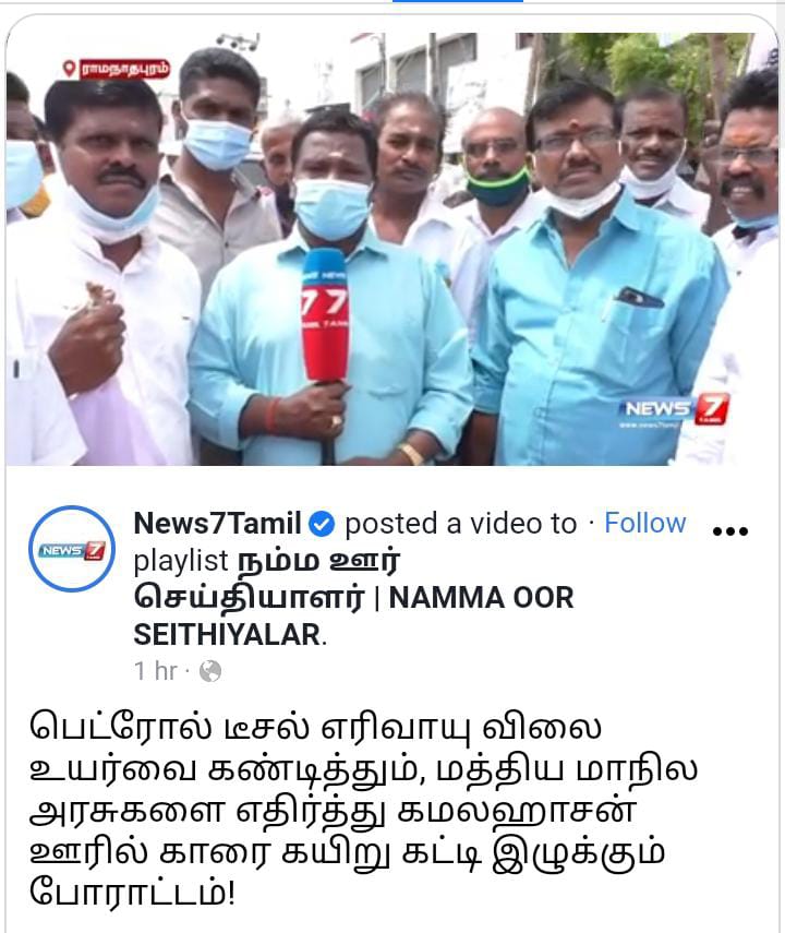 BGSekar3's tweet photo. டாக்டர் நம்மவரின் வழிகாட்டுதலின்படி இராமநாதபுரம் மாவட்டம் மக்கள் நீதி மய்யம் கட்சியின் மாபெரும் கண்டன ஆர்ப்பாட்டம்.. மத்திய, மாநில அரசுகளின் மக்கள் விரோத பெட்ரோல், டீசல், சமையல் எரிவாயு விலை உயர்வினை கண்டித்து.. https://t.co/UjoRNfNVMC
