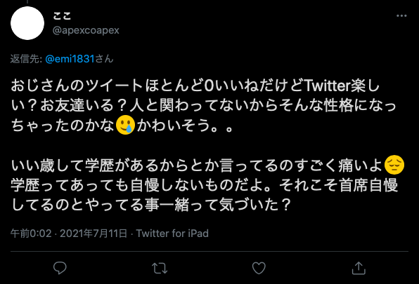 しがない数学徒 しがない数学徒