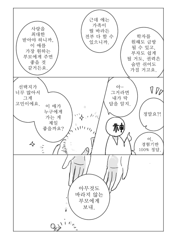 anu_clover's tweet photo. 쿠스오가 별로 안나오는....
아니 사람이 별로 안나오는 사이쿠스날조만화 ① https://t.co/EIW4AFtxQf