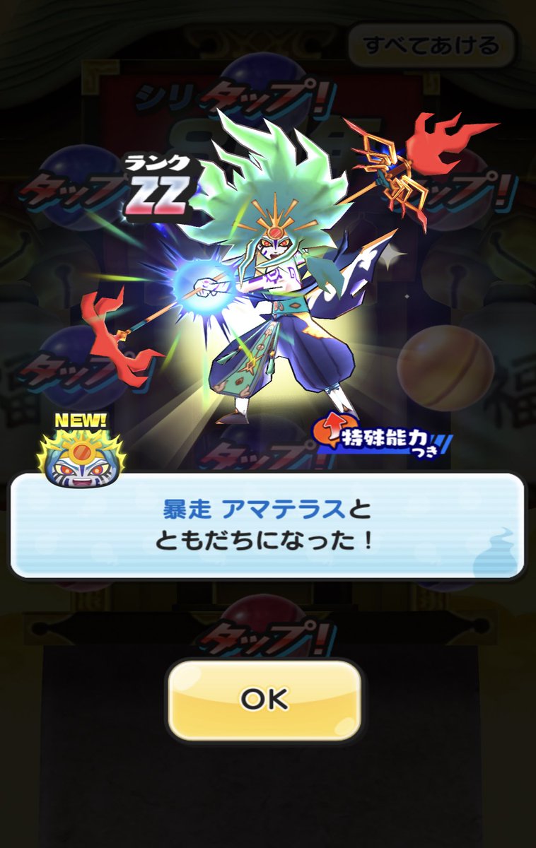 妖怪ウォッチ イベント 最新情報まとめ みんなの評価 レビューが見れる ナウティスモーション 4ページ目 妖怪ウォッチ イベント 最新情報まとめ みんなの評価 レビューが見れる ナウティスモーション 4ページ目