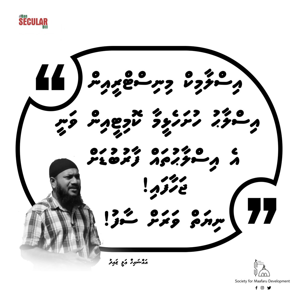 #BanSecularBill