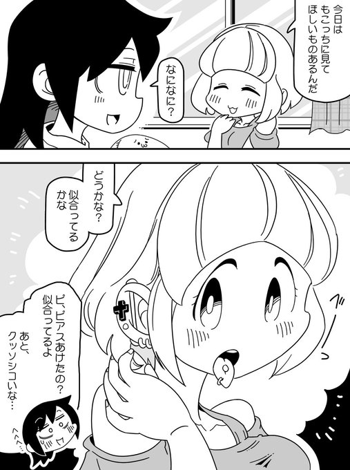 #わたモテ #watamote
ふたなりもこっちと優ちゃん再掲 