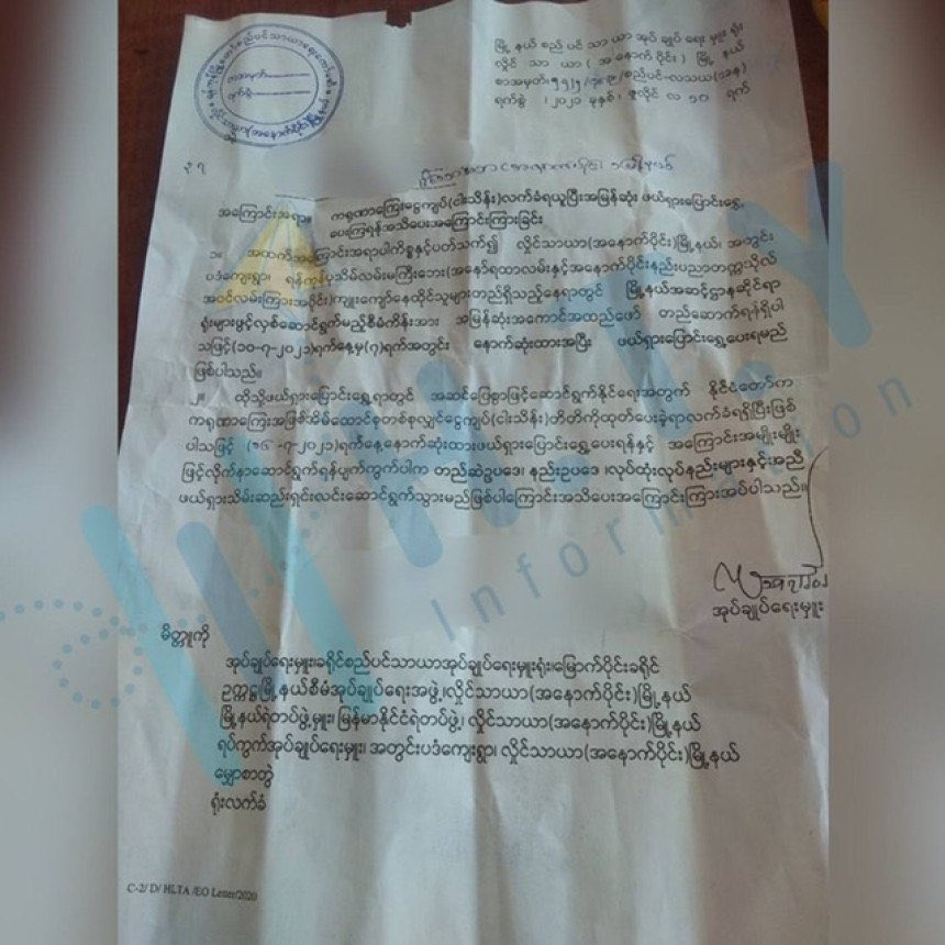 HlaingTharYar Tsp Development Office has issued a letter on July10 that the squatter camps on the side of Yangon-Pathein Road, #HlaingTharYar Tsp must be removed by July16. It’s known that only those on the guest list were paid 5lakhs as compensation. 
#WhatsHappeningInMyanmar