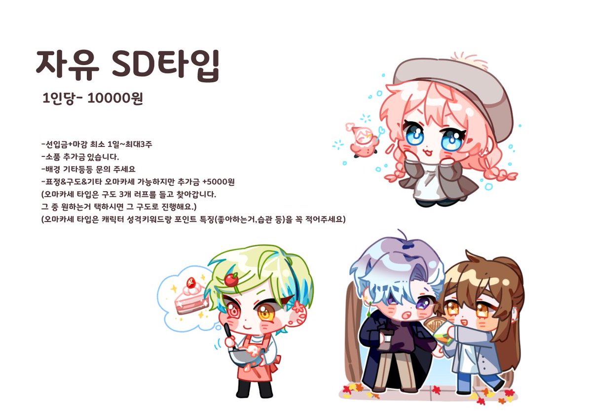 Hudti_'s tweet photo. [RT♥]무슬롯 무컨펌 커미션
*자유SD 타입
*고정틀 타입
커미션이 완성될때마다 타래로 완성본이 올라옵니다!
커미션 종료시 알티 1명 뽑아 원하는타입 그려드립니다! 
-문의 및 신청은 디엠 또는 오픈카톡/자세한 내용은 링크를 확인해주세요! https://t.co/VRQjqRhsoH https://t.co/D3v58NKBKw