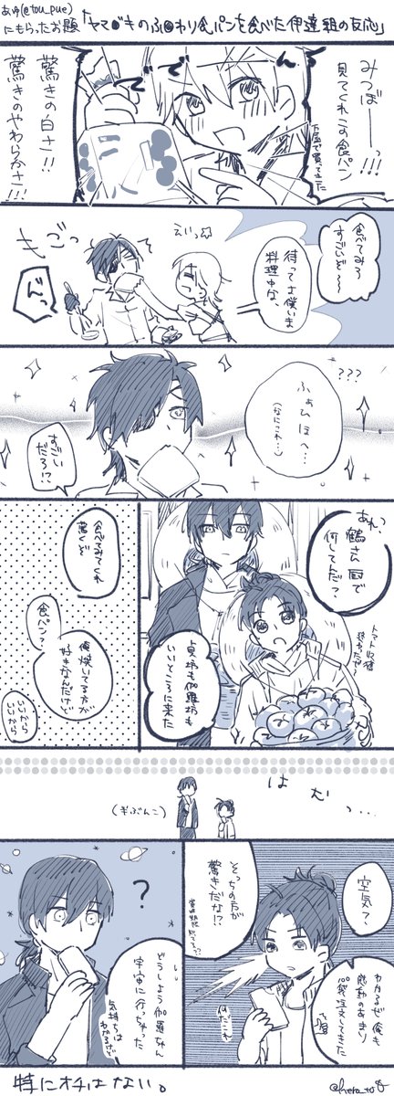 美味しいよね、ふ○わり食パン 