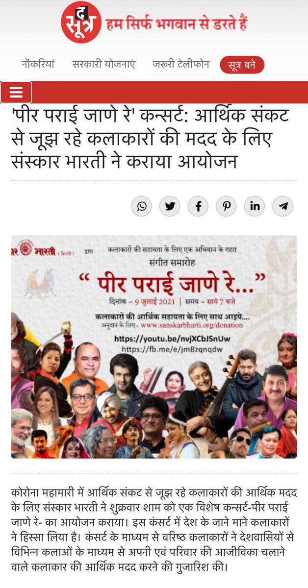sbmadhyakshetra's tweet photo. धन्यवाद,मीडिया समूह___

#SaveTheArtist 
#पीरपराईजानेरे https://t.co/M2mmYo6ssH