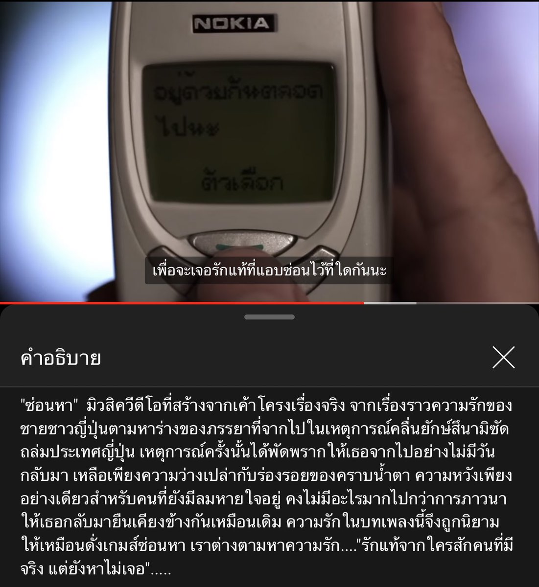 ตอนนี้เป็นระยะเวลา 10 ปี คุณลุงก็ยังตามหาอยู่