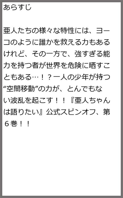 亜人のtwitterイラスト検索結果 亜人のtwitterイラスト検索結果